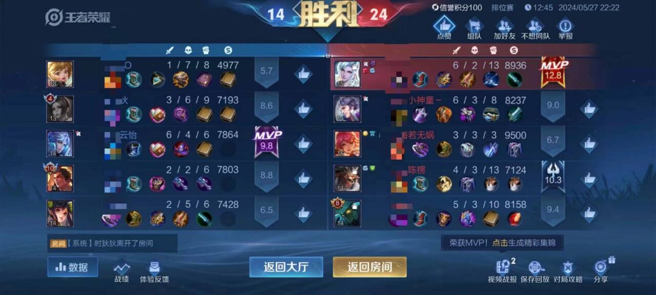 王者荣耀透视镜全图挂怎么用？