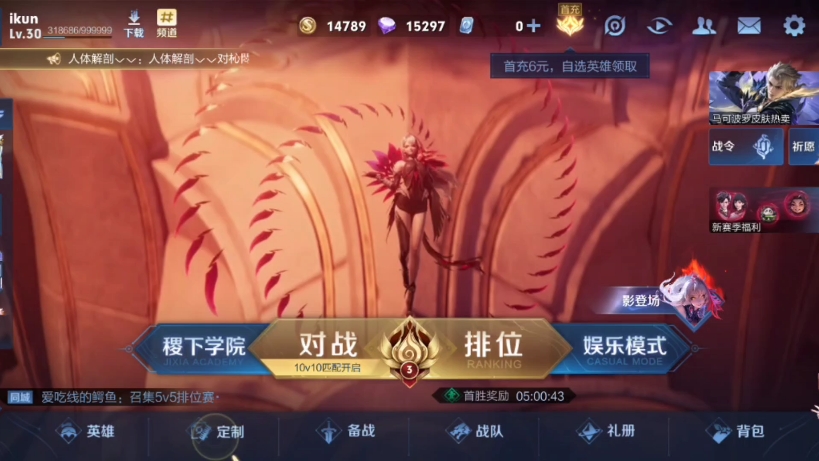 王者荣耀辅助器破坏公平性 官方持续打击此现象