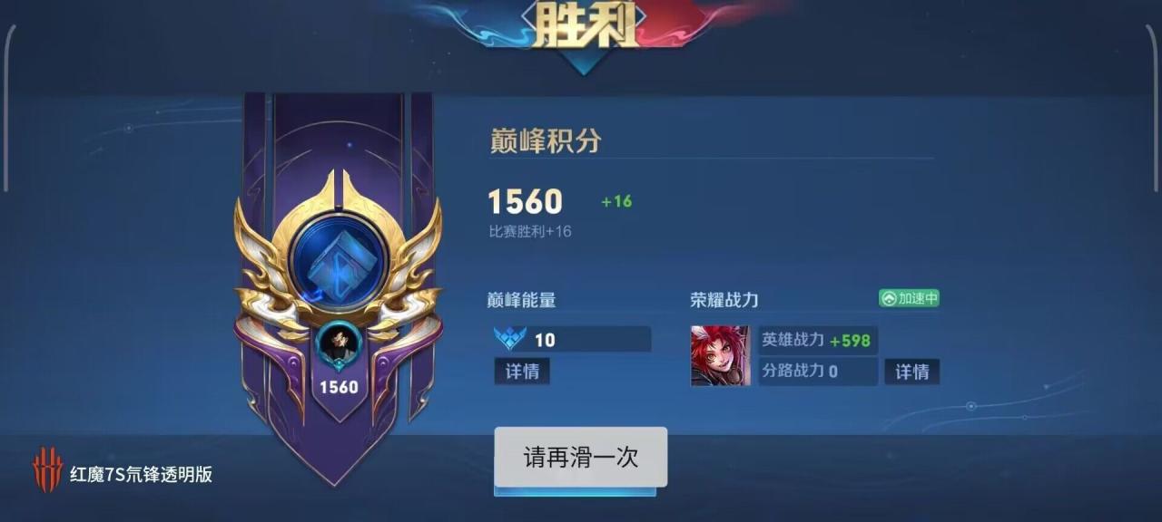 王者荣耀透视试用版