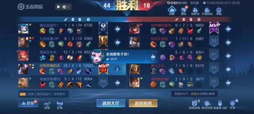 抵制王者荣耀透视外挂，维护游戏