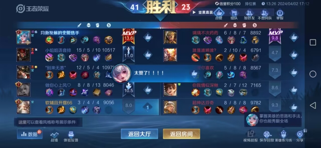 王者荣耀透视辅助等作弊工具严重