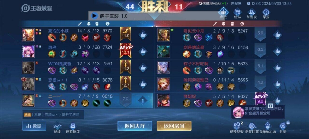 王者荣耀外挂泛滥，透视功能破坏