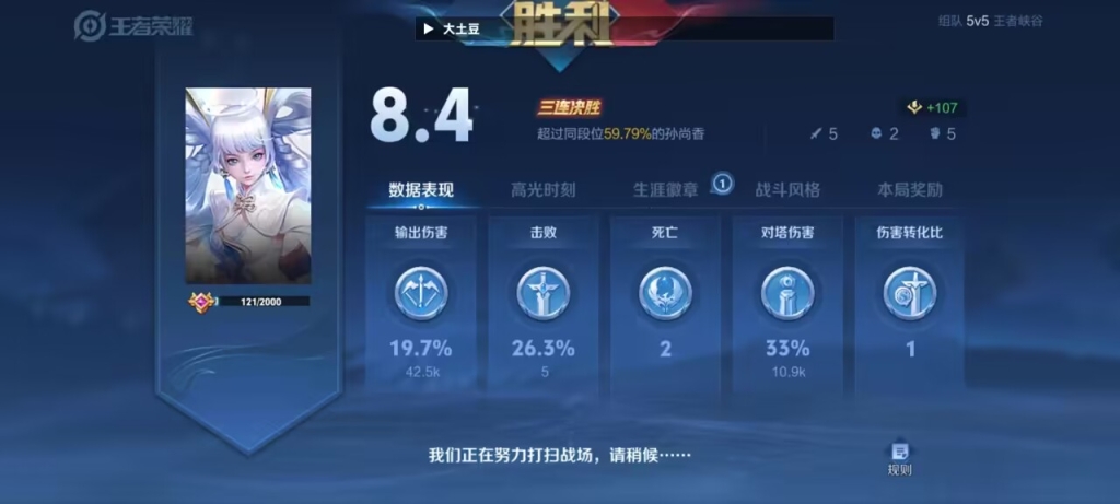 王者荣耀透视辅助工具破坏游戏公