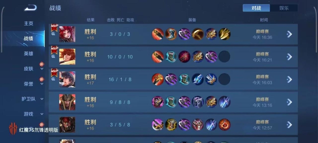 王者荣耀买号平台暗藏风险，了解