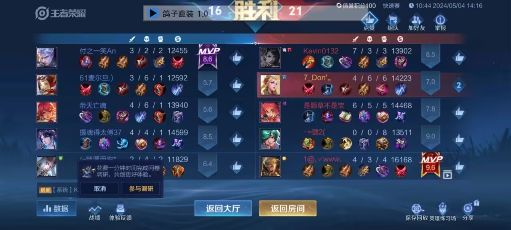 王者荣耀辅助器泛滥，破坏游戏公