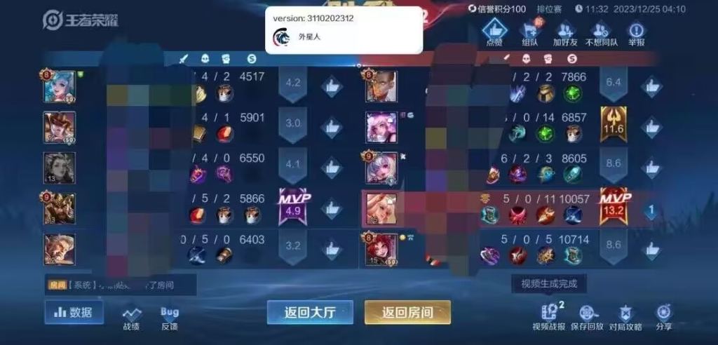 王者荣耀外挂泛滥，透视、自动瞄