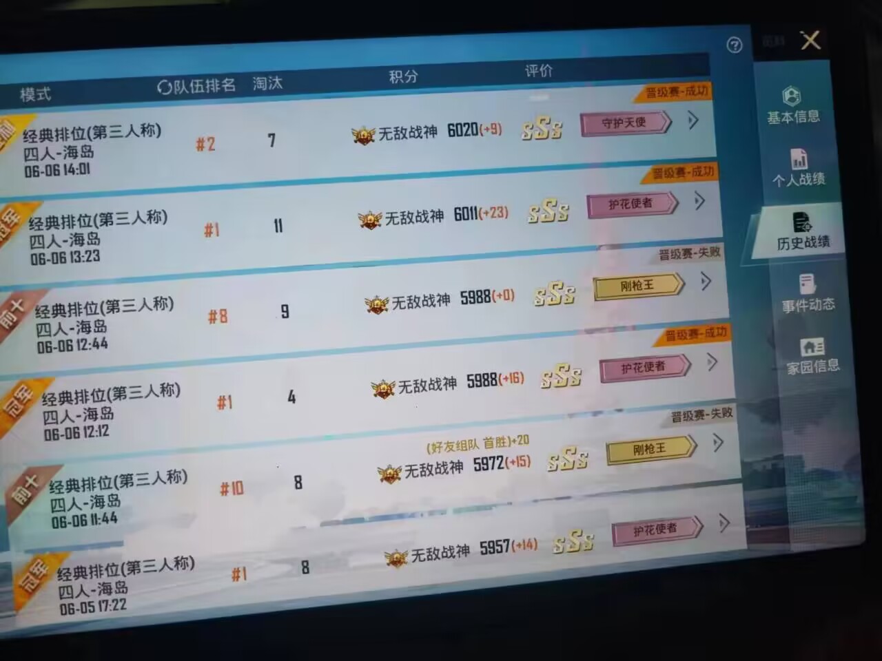 和平精英辅助器免费：助你轻松称霸战场，畅享极致游戏体验