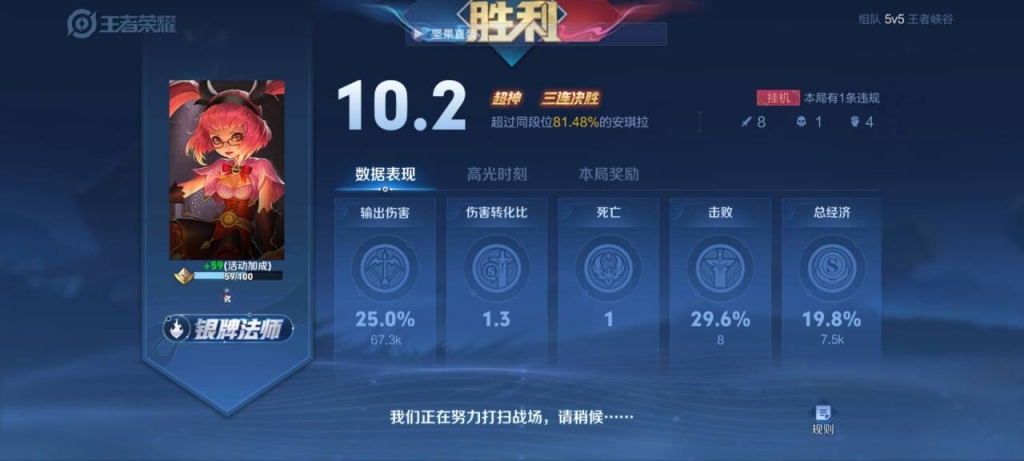 王者荣耀开挂行为破坏公平性，影