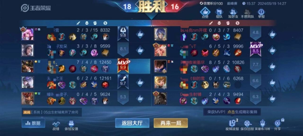 王者荣耀透视外挂：让你成为无敌王者！