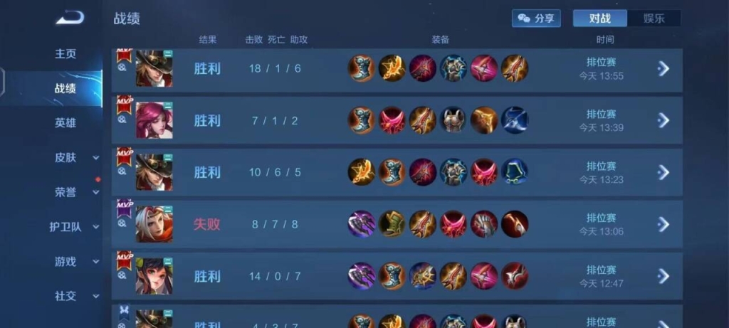 王者荣耀透视直装：破坏游戏公正