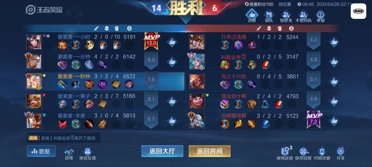 王者荣耀透视外挂大揭秘：如何保护游戏与网络安全