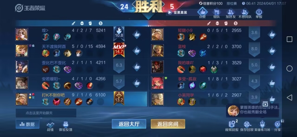 掌握王者荣耀战局，畅享无限可能——iOS王者透视插件全面解析