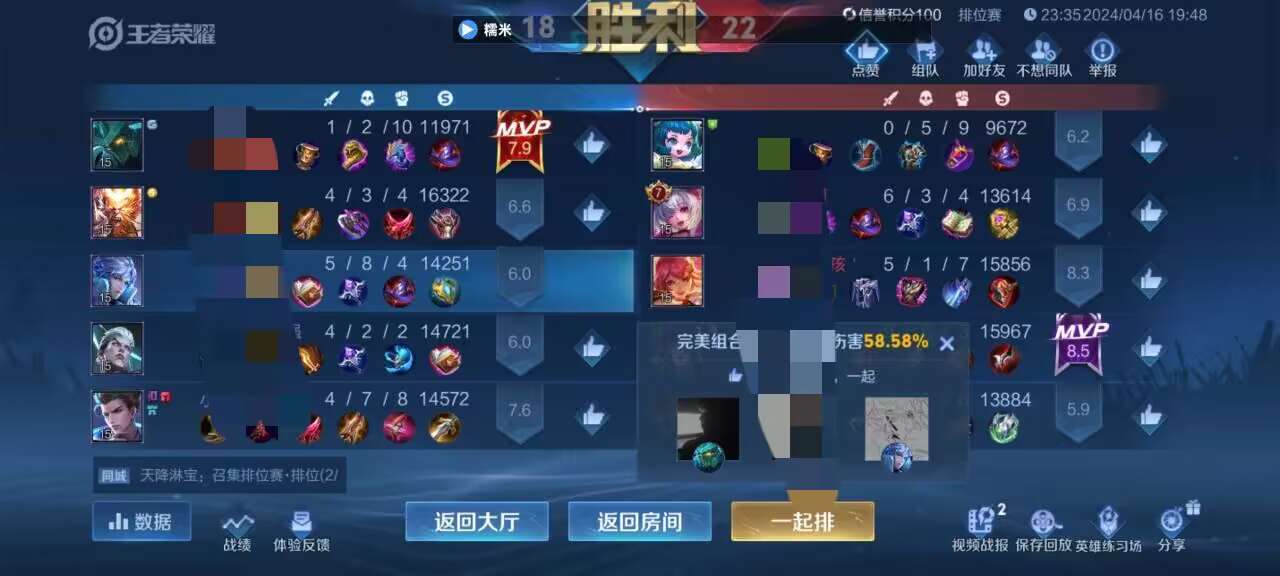 王者荣耀透视ios插件推荐