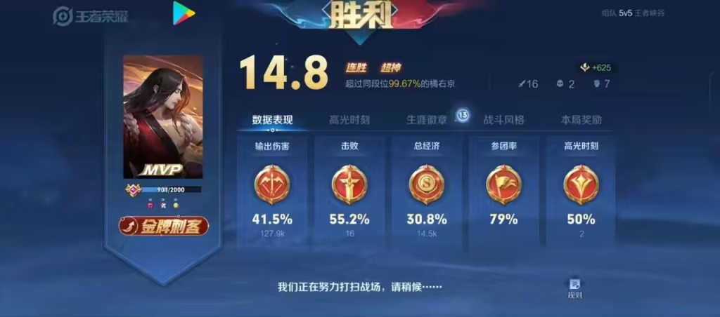 王者荣耀外挂问题严重破坏公平性