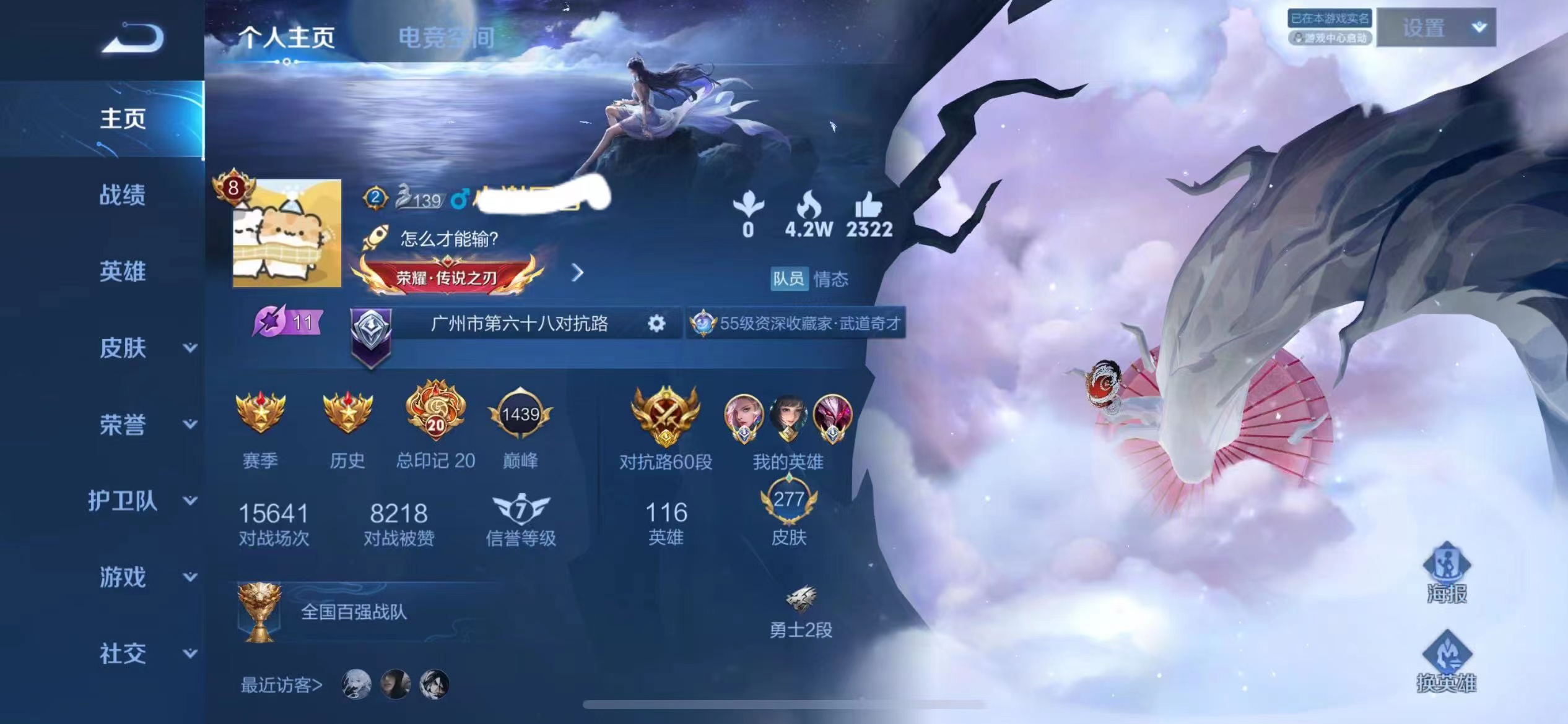 王者荣耀透视辅助网购指南：选择可信赖的网站