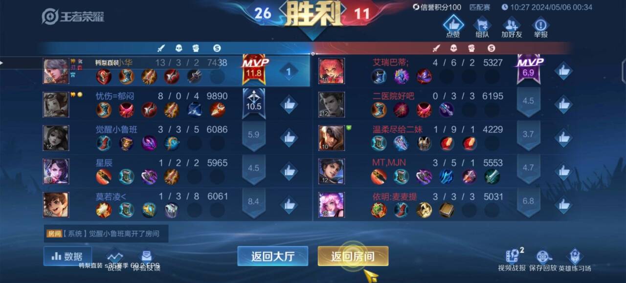 王者荣耀透视外挂大，揭露购买平台运作内幕维护