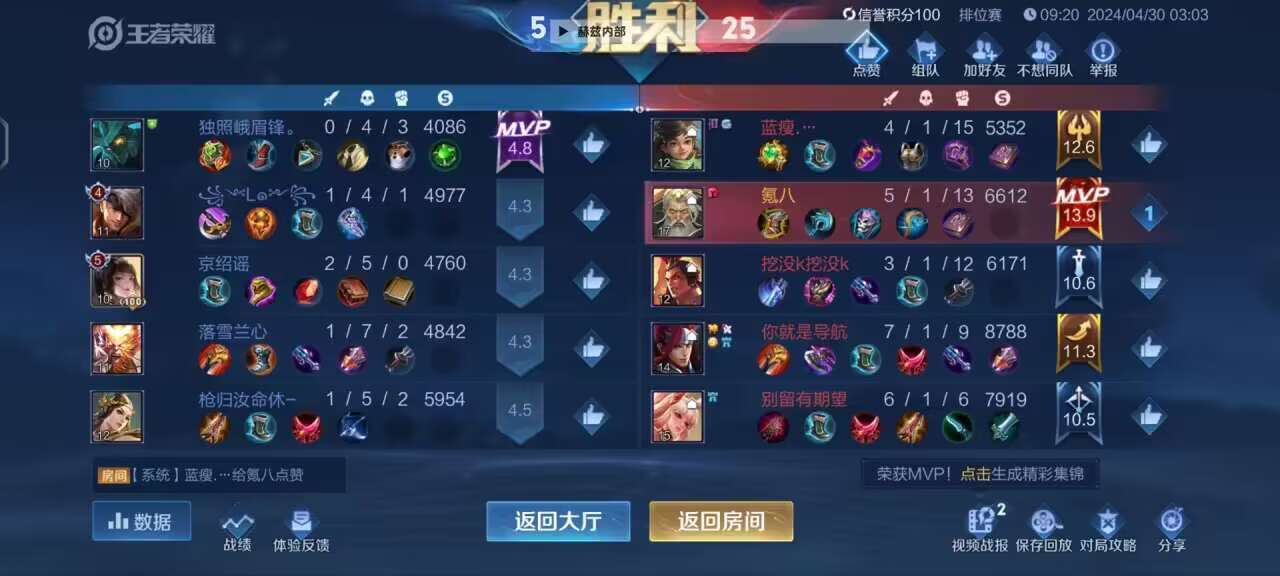 王者荣耀宇宙服助手使用指南，透视功能利弊全解析