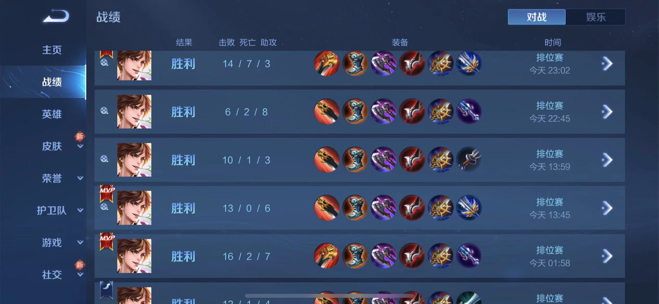 王者荣耀辅助技巧大揭秘！英雄选择与装备配置全知道