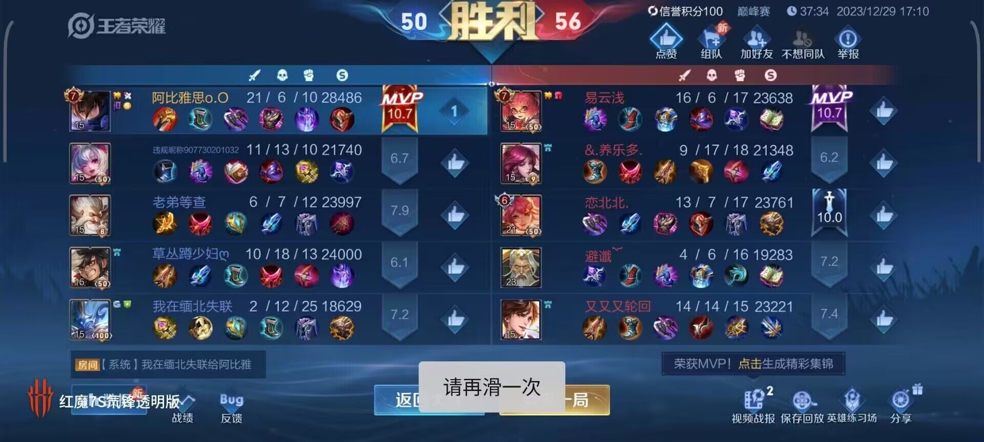 王者透视卡密揭秘：王者荣耀性的外挂剖析