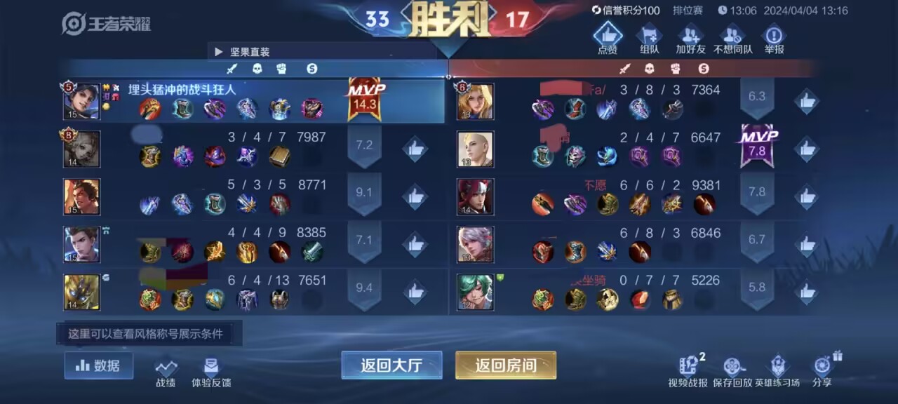 王者外挂购买平台！透视瞄准功能大，账号或被封