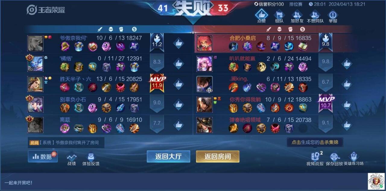 王者荣耀透视外挂大！深入探讨其原理与后果