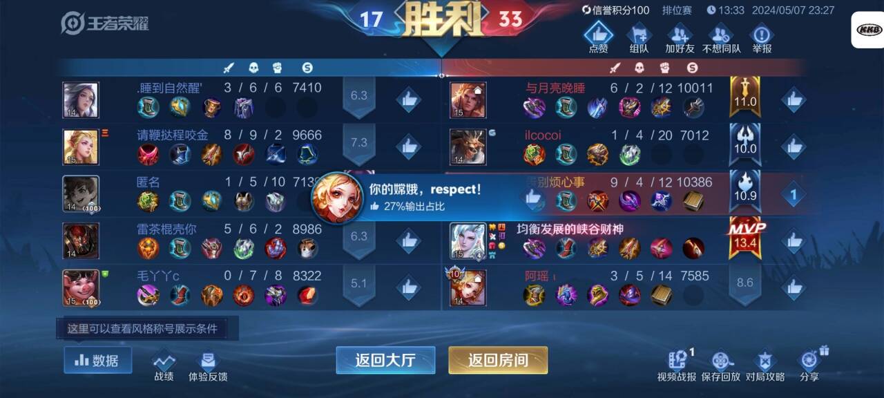 王者荣耀透视外挂现状曝光！技术原理、获取渠道与全解析