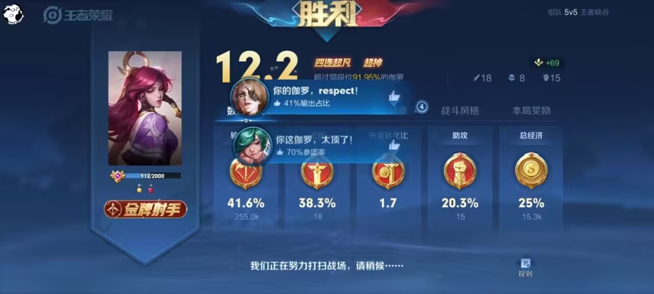 王者荣耀透视辅助：体验超乎想象的游戏乐趣！