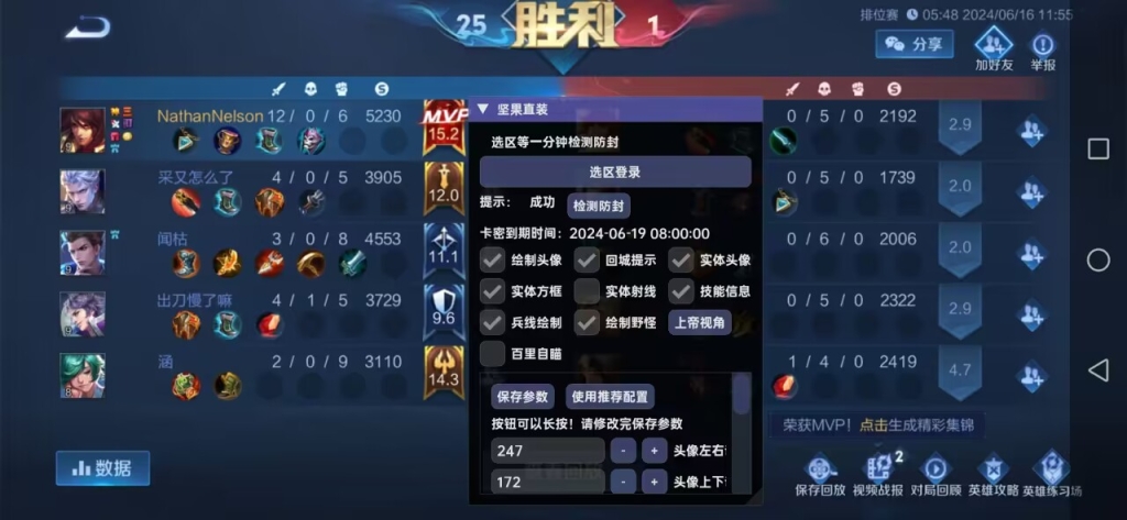 王者荣耀透视群：交流技巧，共享资源