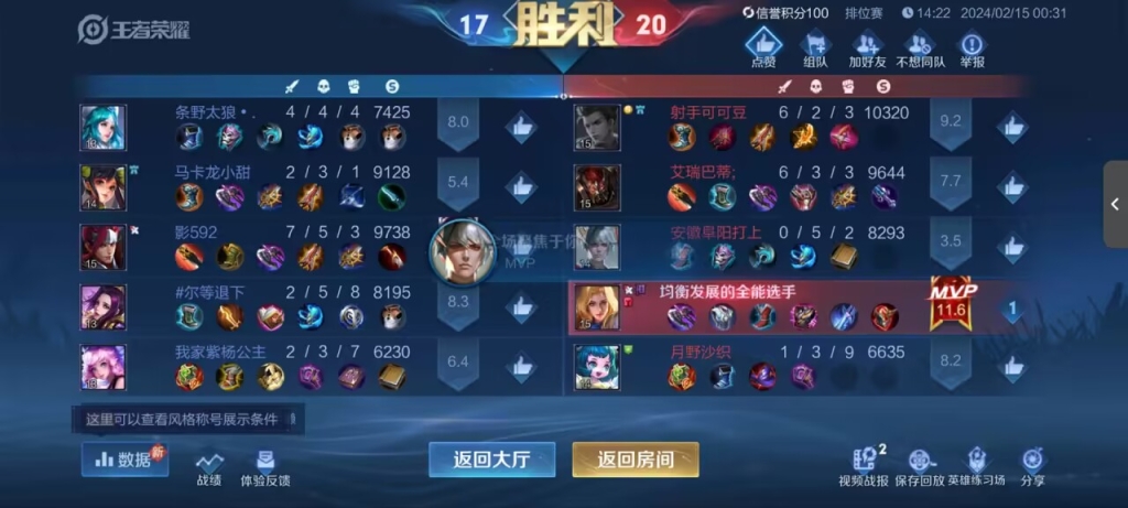 发现全新游戏乐趣——王者荣耀自瞄辅助官网