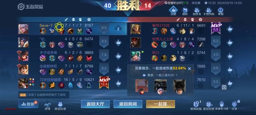 王者透视开挂神器下载手机版–探索王者透视开挂神器下载手机版的奥秘