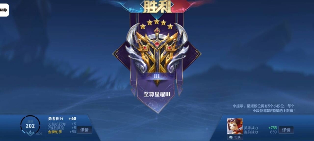 王者荣耀伤害挂iOS版：提升游戏实力，畅享胜利之路