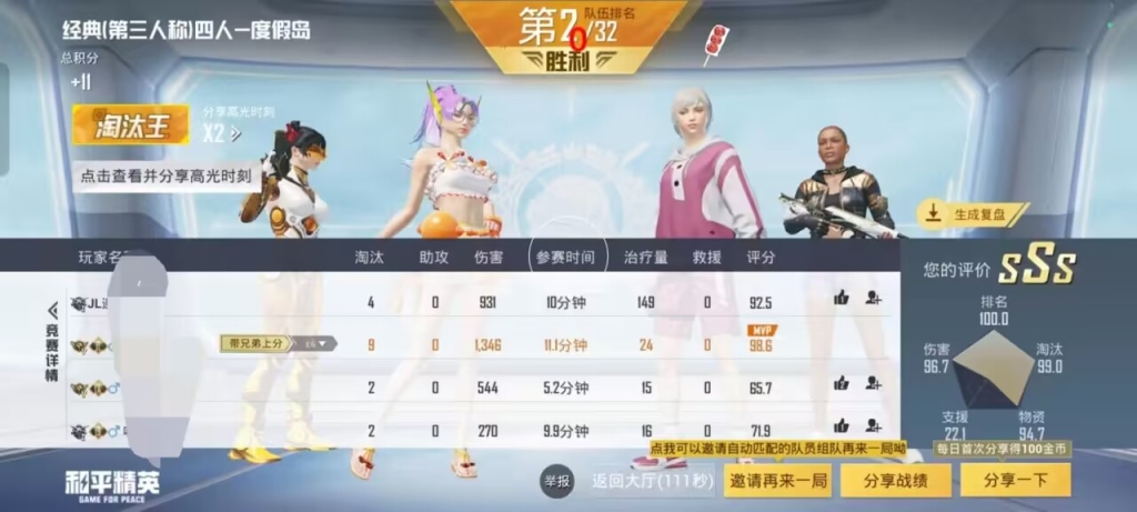 和平精英透视辅助器–和平精英透视辅助器：提升游戏竞争力的利器