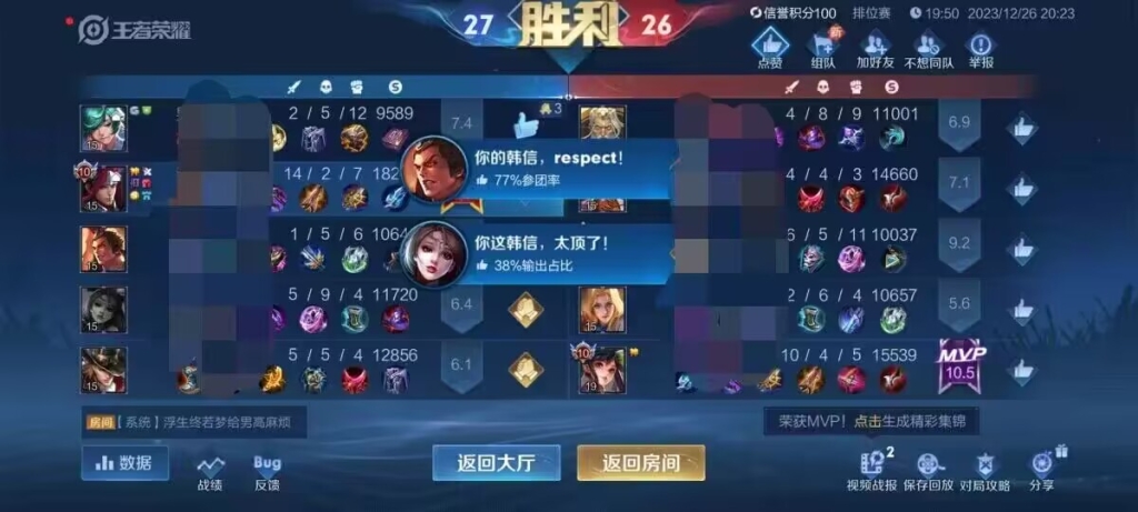 快速了解王者荣耀外挂辅助，让你战力突飞猛进！