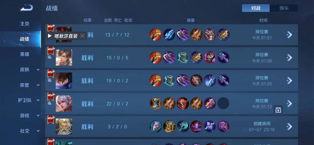 王者荣耀开挂神器软件下载