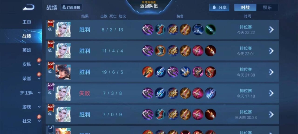 王者荣耀辅助外挂购买平台全解析，助你稳定登顶