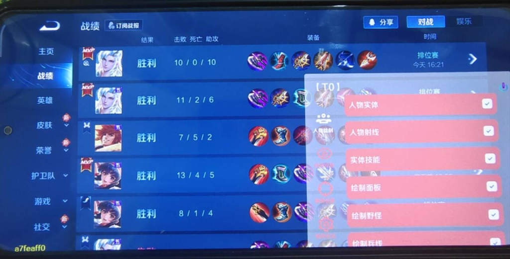 如何在王者荣耀中使用辅助发卡网