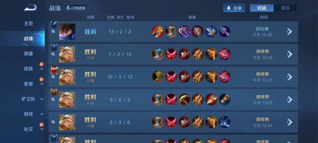 王者荣耀辅助外挂购买平台，让你轻松登顶！