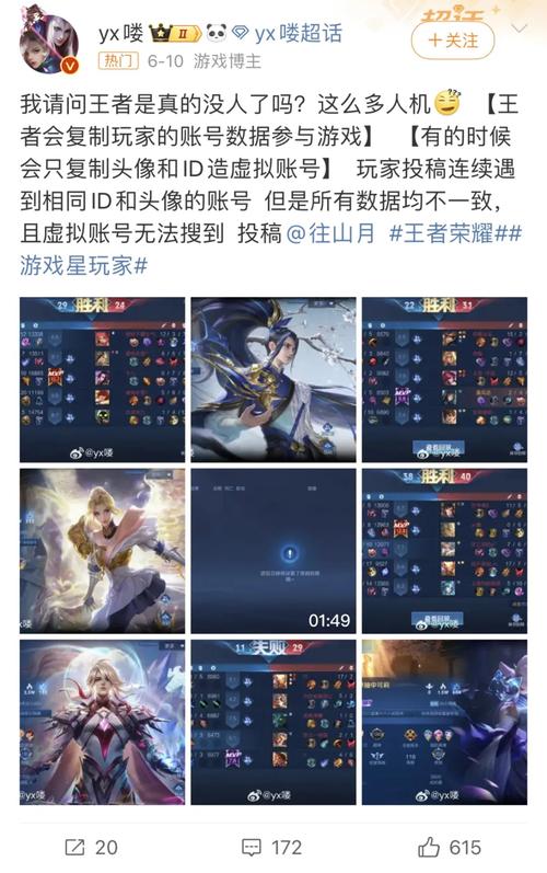 坚决反对王者荣耀外挂软件，维护游戏公平性与乐趣