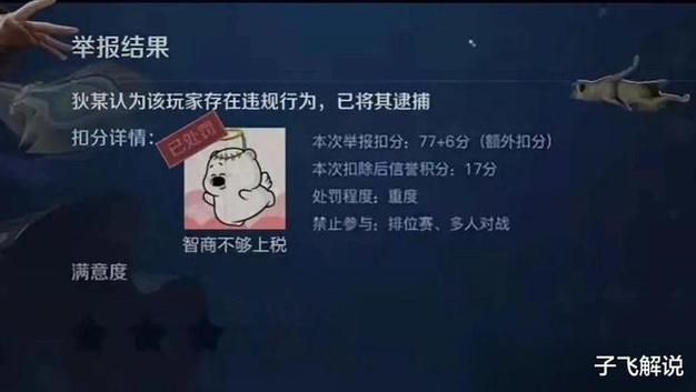 王者荣耀体验服外挂泛滥，透视外挂破坏游戏公平性，玩家需警惕购买风险