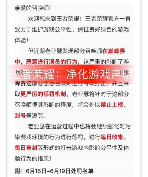 王者荣耀外挂泛滥：破坏游戏公平性，损害玩家体验与游戏未来