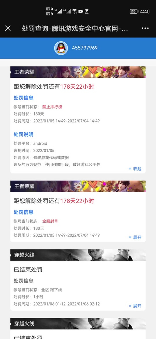 王者荣耀连招辅助器破坏游戏公平性及竞技精神，非法交易风险需警惕