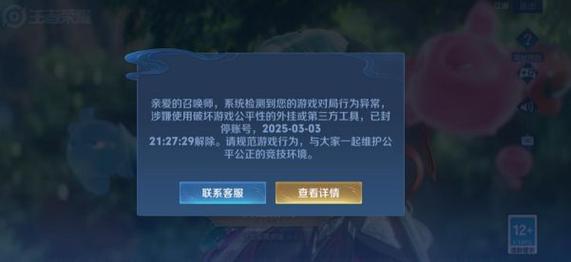 王者荣耀透视外挂泛滥，严重破坏游戏公平性，玩家权益受损