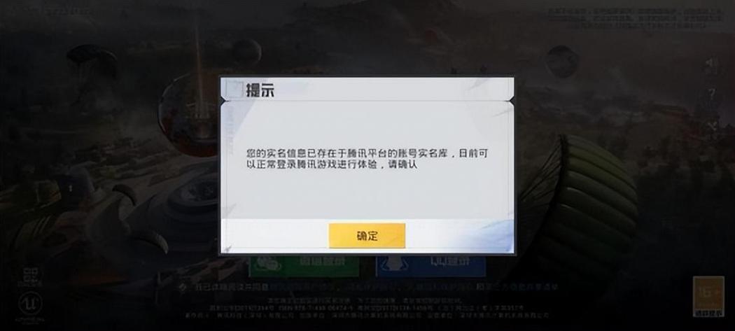 王者荣耀免费辅助器：隐秘作弊工具威胁游戏公平性与账号安全