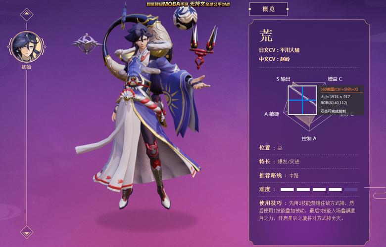 王者荣耀外挂严重破坏公平性 透视外挂及购买渠道全解析