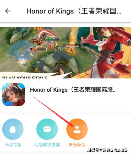 王者荣耀海外版下载指南：正规渠道保障安全，设备兼容性需注意