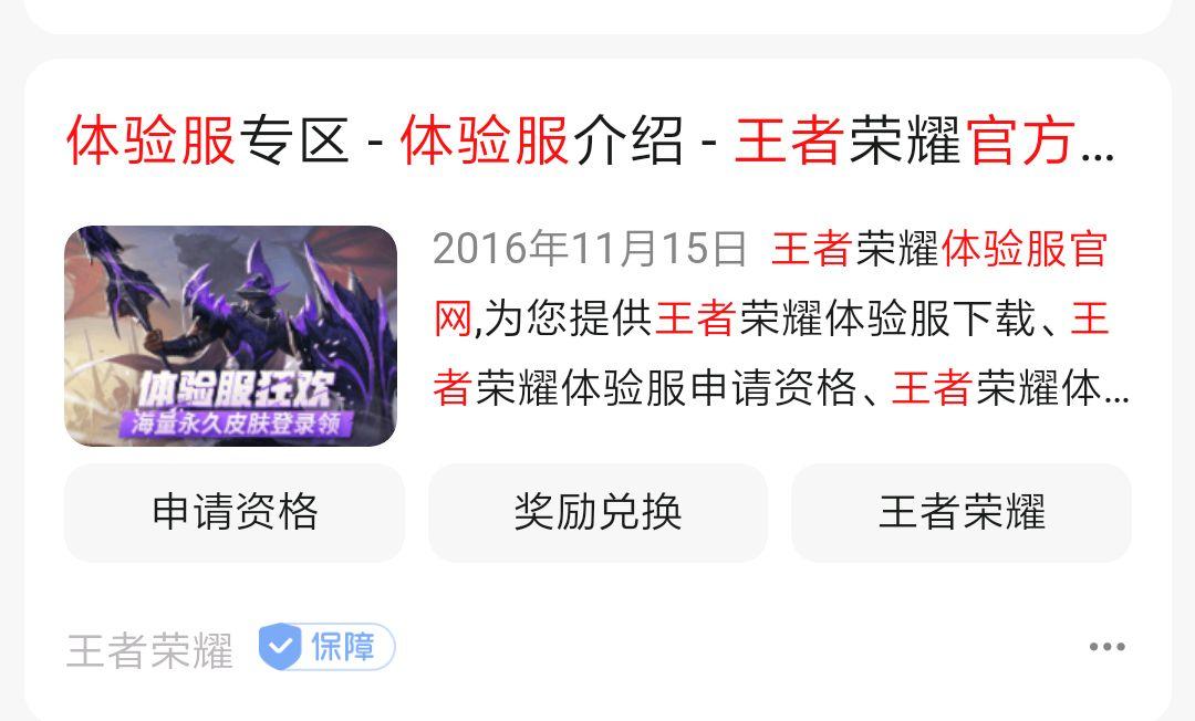 王者荣耀国际版下载指南：官方途径与安全注意事项