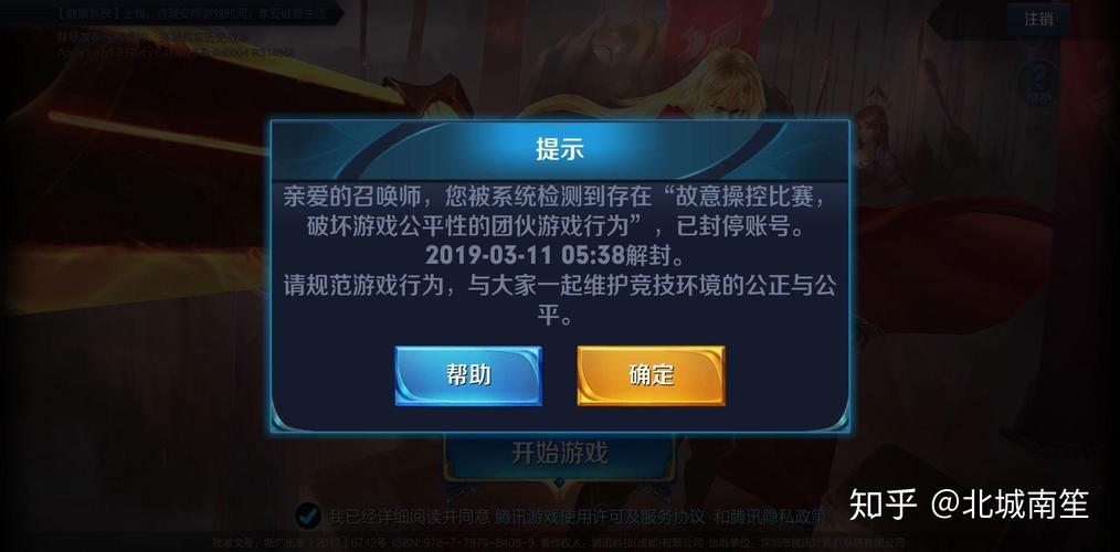 王者荣耀外挂辅助器破坏游戏公平性，防封外挂不可靠